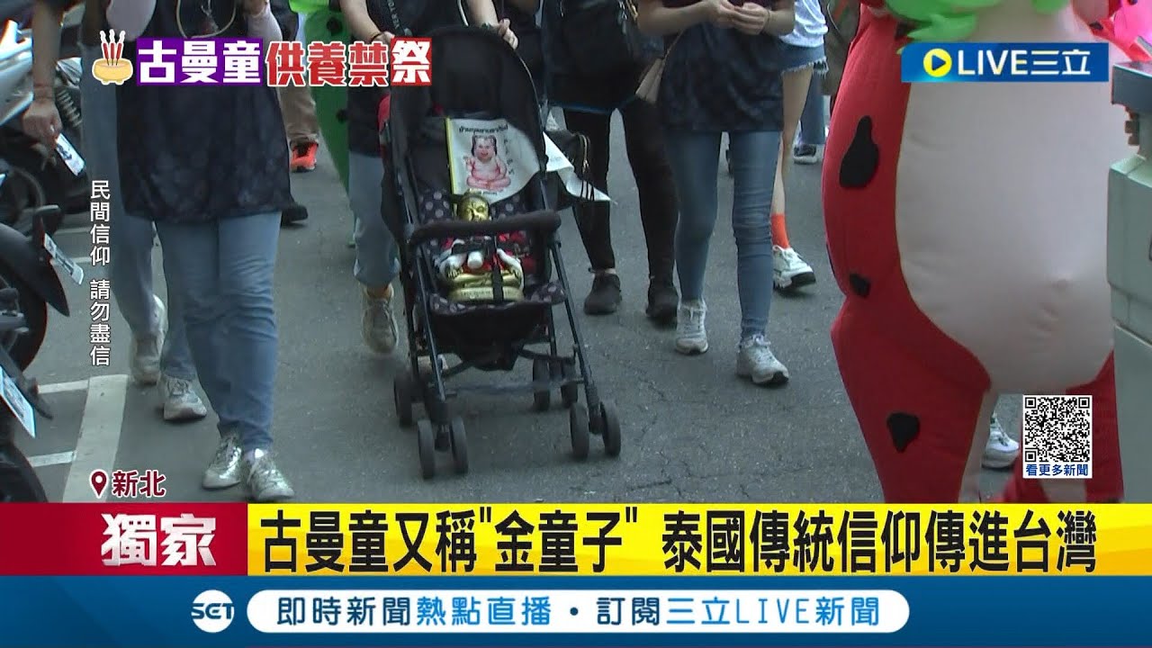 #台灣獨家 