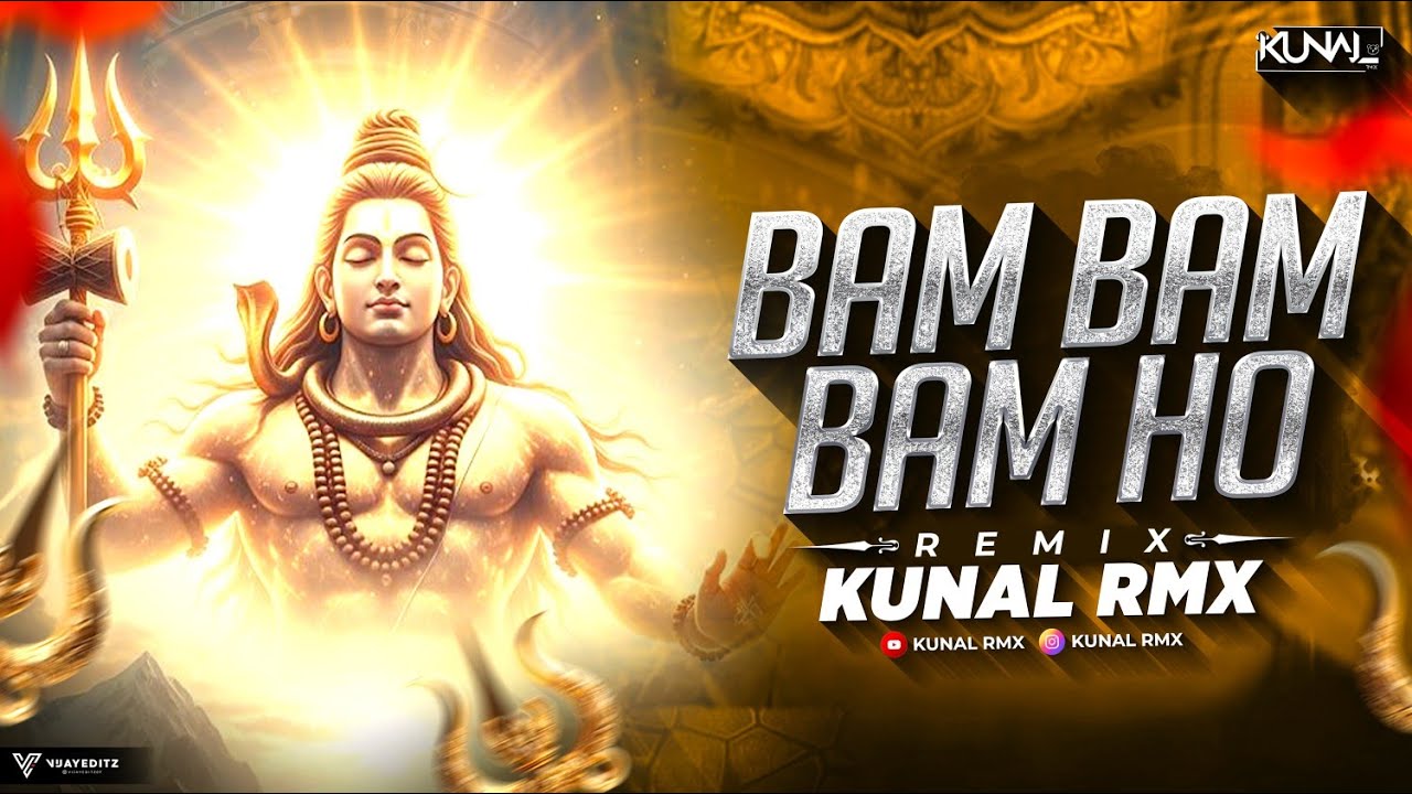 Bam Bam Bam Ho | बम बम बम हो | Remix | Kunal Rmx | Chowa Ram Sahu | Mahashivratri Song | Dj Song2026