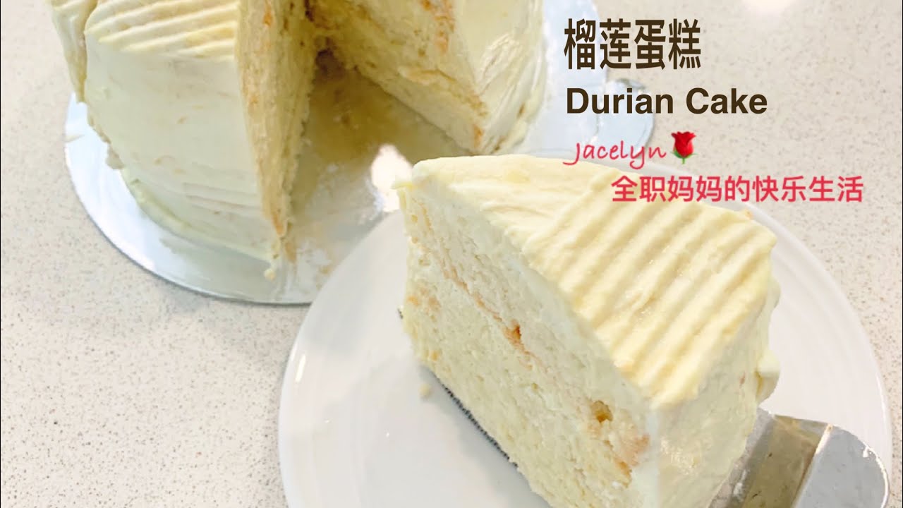 榴莲蛋糕 The Best Durian Cake Recipe