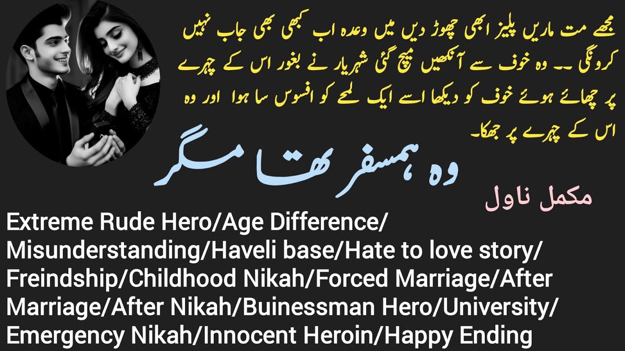 Woh Humsafar Tha Magar Complete Novel by Seema Shahid | Extreme Rude Hero /Age Diff | Novels Library