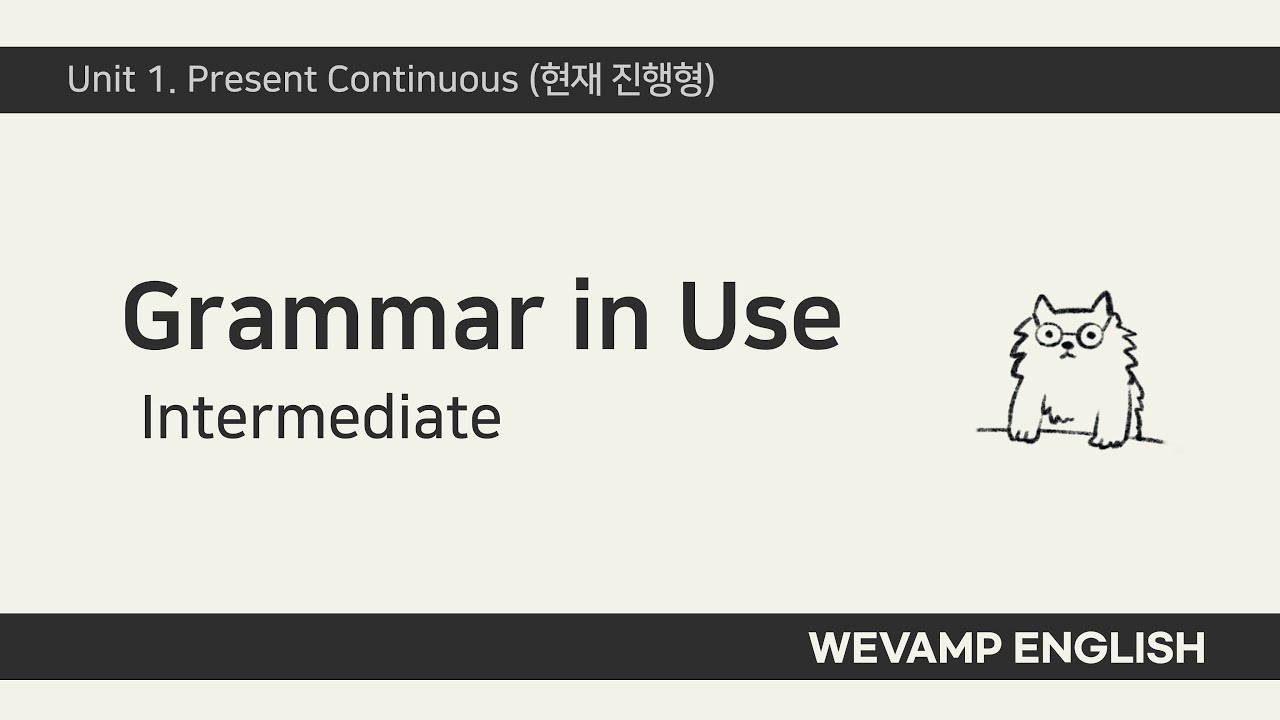 [WEVAMP GIU] Grammar In Use 그래머인유즈 클립 01 - Unit 1. Present Continuous