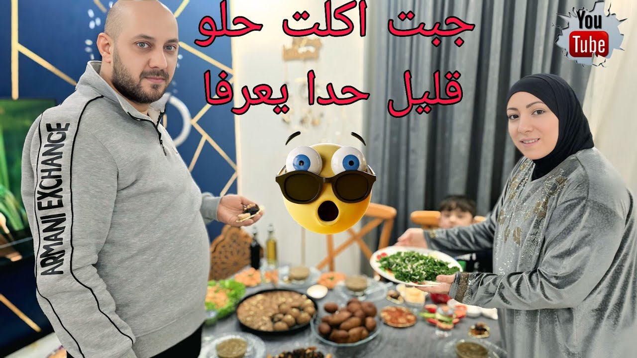 جبت اليوم اكله حلو قليل منكن يعرفوا 