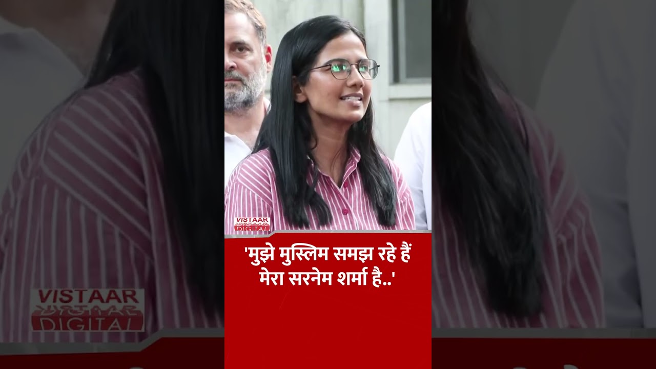 'मुझे मुस्लिम समझ रहे हैं, मेरा सरनेम शर्मा है' ! Muskaan Sharma #ytshorts