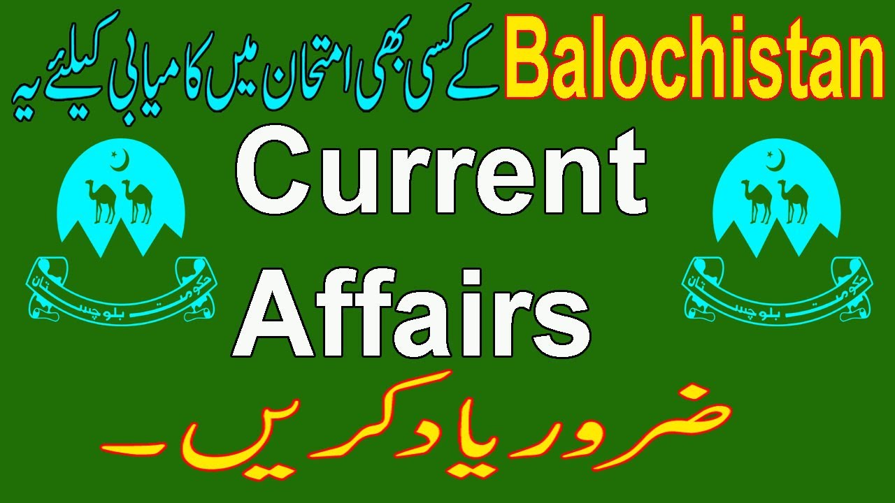 Most Important Interview Current Affairs About Balochistan | Current Affairs | Who is Who MCqs