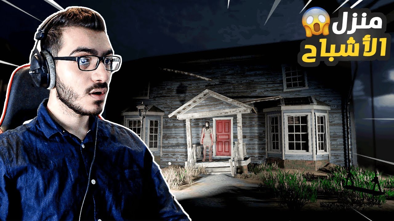 دخلت منزل مهجور فيه اشباح وصورتهم !! 😱 Ghost Hunters Corp 🔥