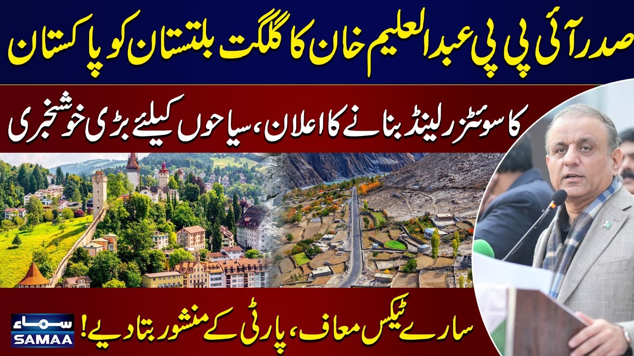 Switzerland of Pakistan ( Gilgit Baltistan ) IPP President Abdul Aleem Khan's Major Announcement