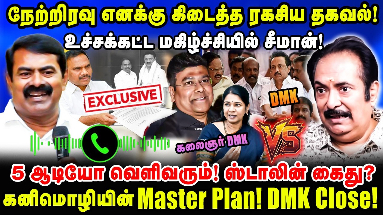Secret information I got last night! | 5Audio coming out! Stalin arrested? | #thirisakthiinterview