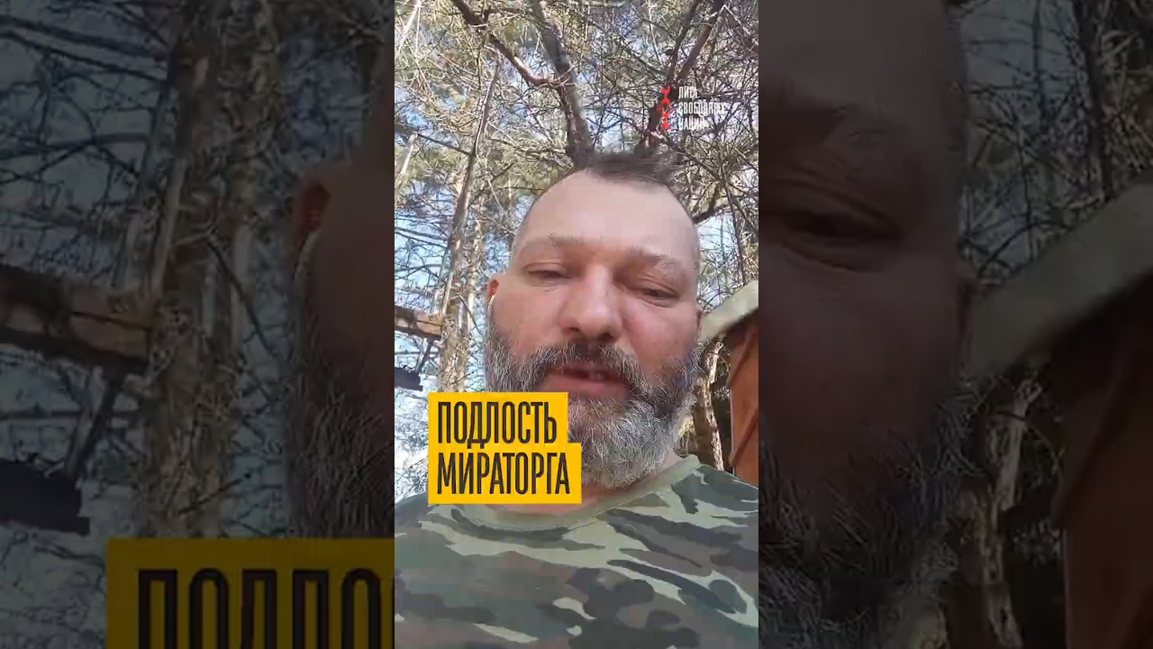 Наглость Мираторга! Фермеров шантажируют и убирают с рынков
