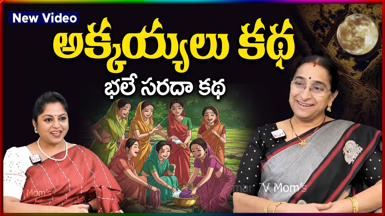 Ramaa Raavi Latest FUNNY STORIES TELUGU | Ramaa Raavi New Stories || SumanTV Stories