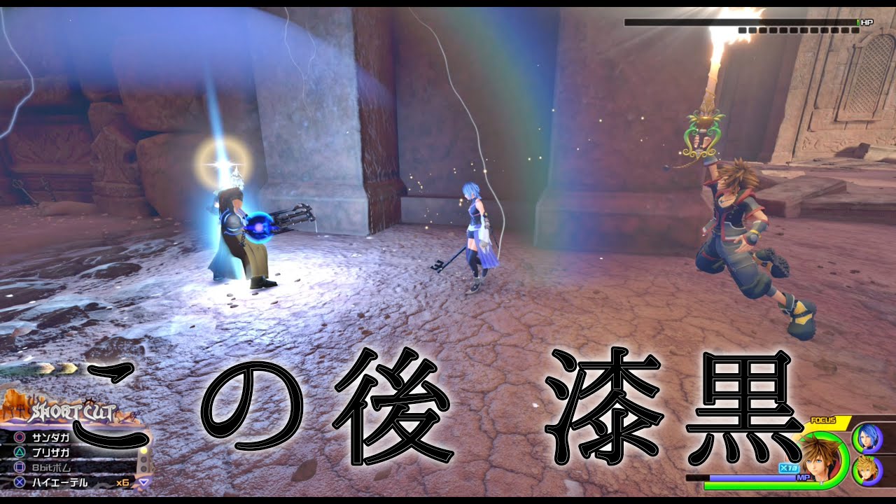 イベント同時発生バグの後に強引に進めようとしたら闇堕ちした【Kingdom Hearts 3 検証 裏世界 バグ】 Keyblade Graveyard Cutscene Glitch