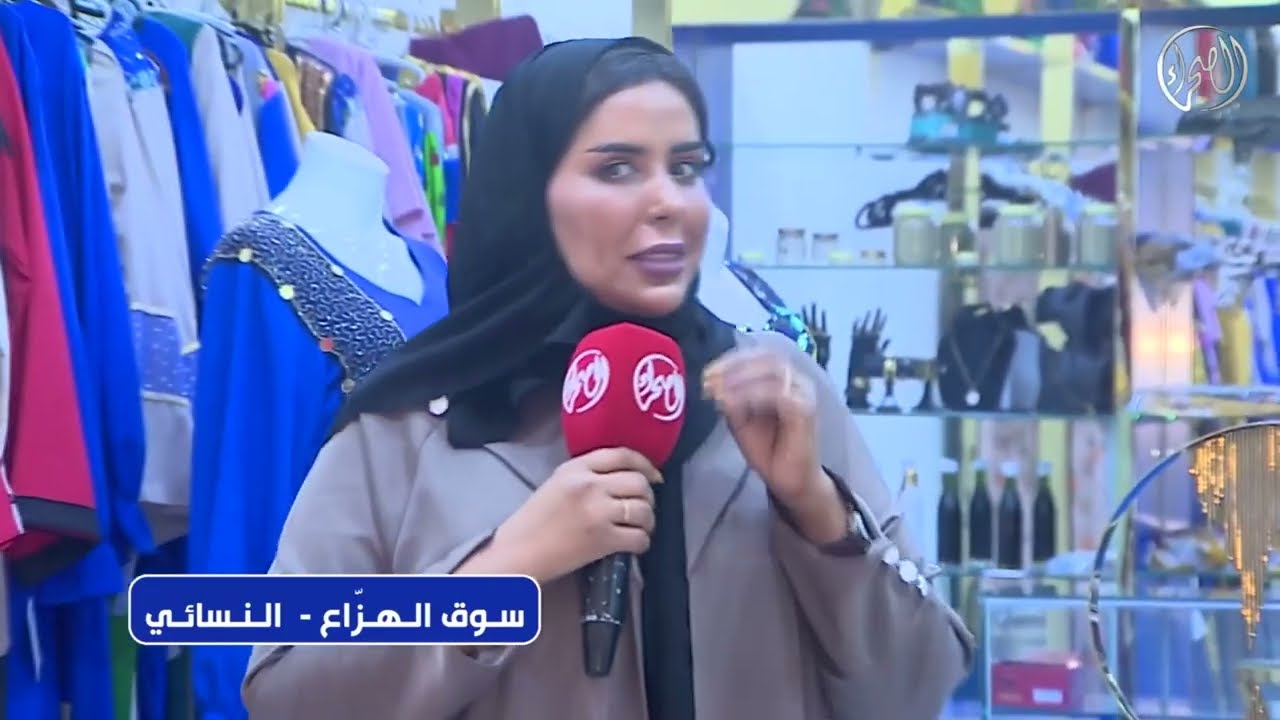 تقرير سوق الهزاع النسائي ( ممر المشاهير ) بالرياض