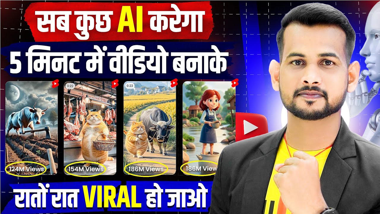ai video kaise banaye | ai se video kaise banaye | ai video kaise banaye free main | ai video