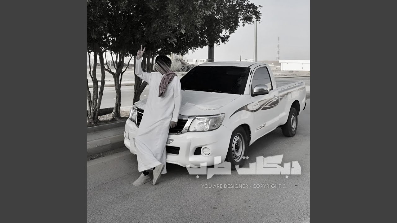 دبكات طرررب مطلوبه