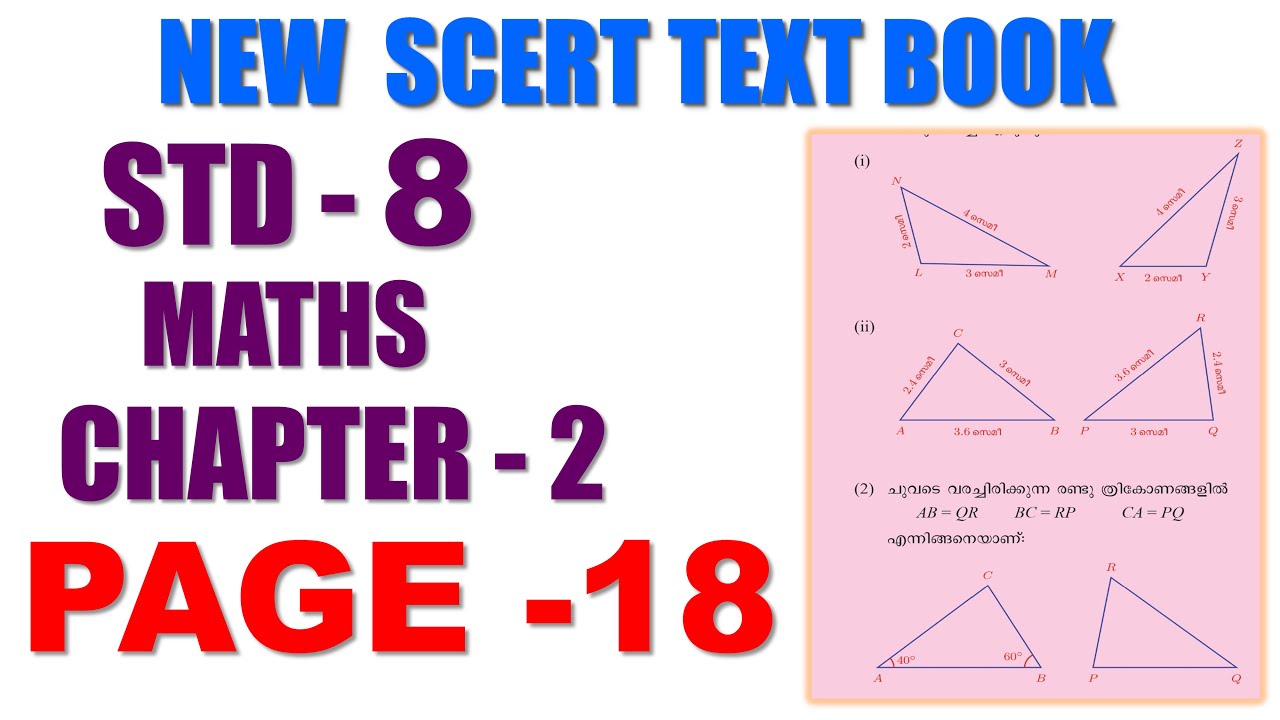 Class 8 maths chapter 2 page 18 kerala|keralaNewTextbook|scert Syllabus|STD8 Page 18|equal triangles