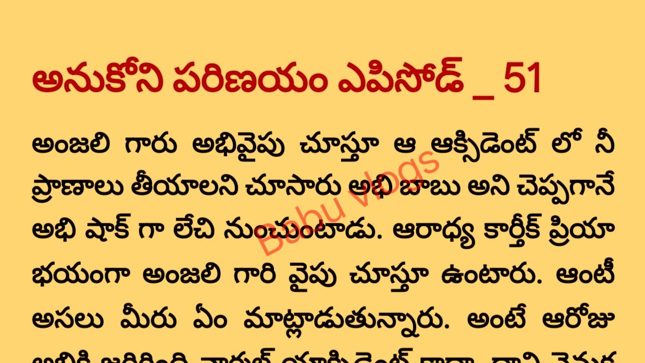 అభి కి యాక్సిడెంట్ ఎలా జరిగిందో చెప్పిన అంజలి గారు.....| Best Telugu stories 