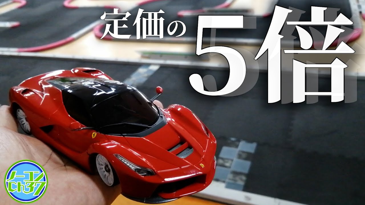 超プレ値のミニッツボディを惜しげもなく開封する動画