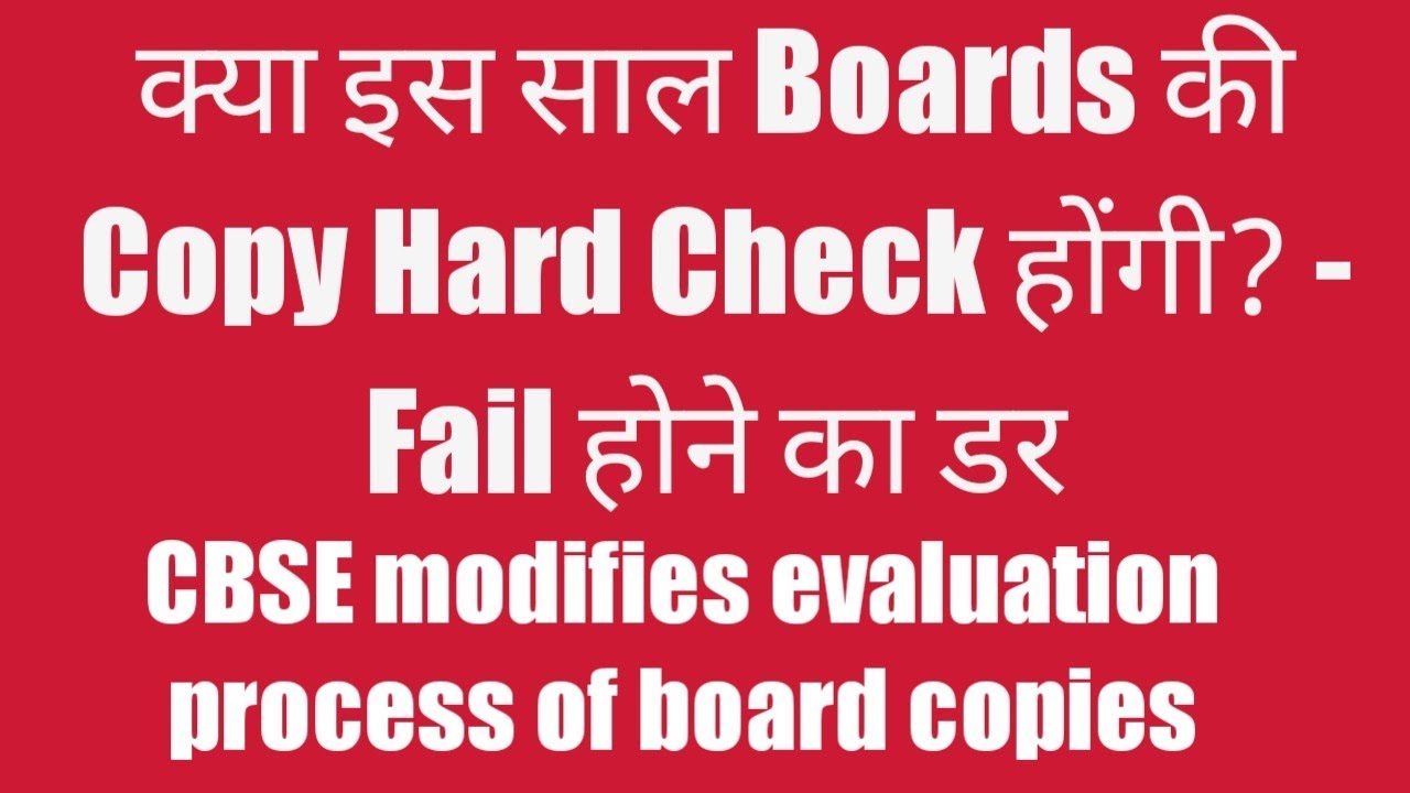 Cbse 2023 - Hard Copy Checking?|Cbse copy checking|CBSE modifies evaluation process of board copies