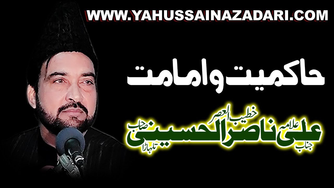 Allama Ali Nasir Talhara |2 Rabi-ul-Awal 2019| Shadman kalooni Gujrat