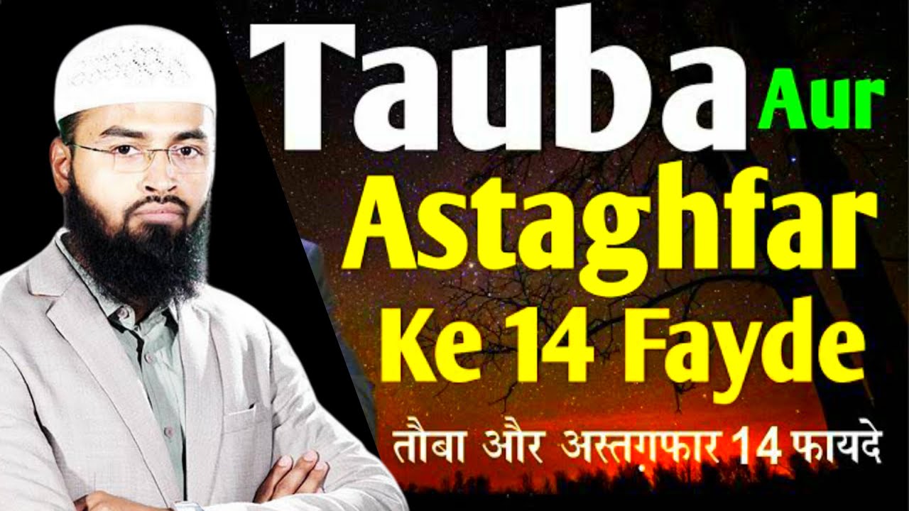 Tauba Aur Astaghfar Ke Fayede By Adv Faiz Syed | Malomat E Deen