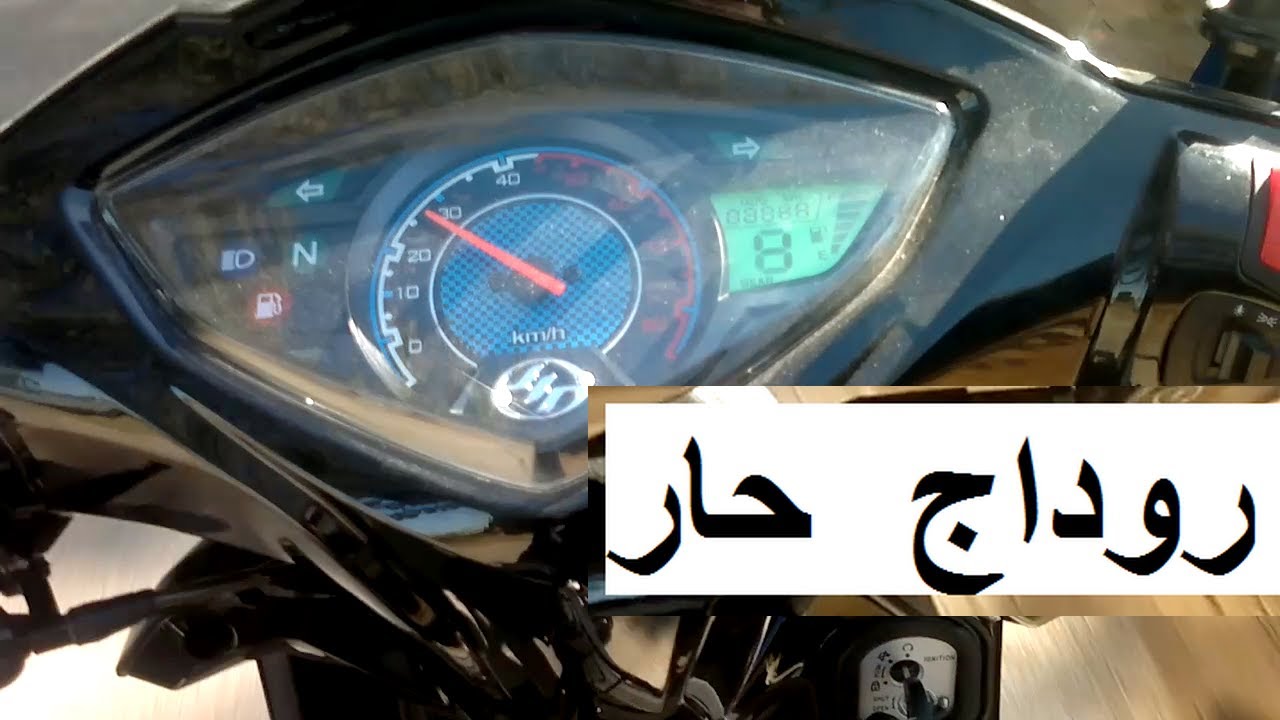 كفاش طلع روداج موطور حار وخا تكون  49CC SANYA