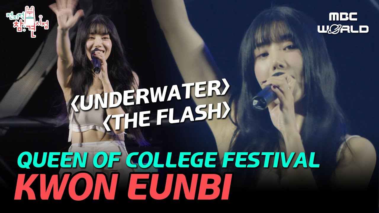 [C.C.] Summer Queen EUNBI performs on stage for college festival! 