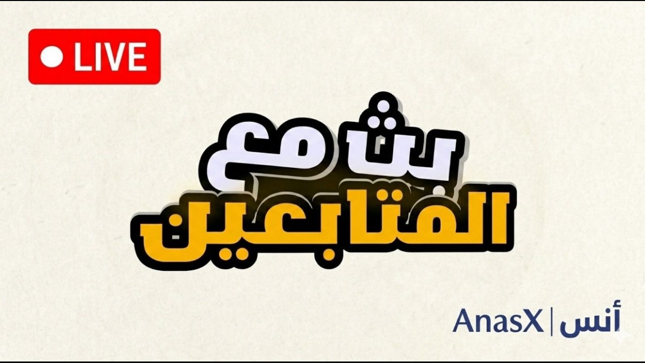 ليالي رمضان مع الشباب (Rocket league)