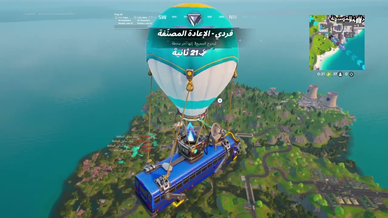 فورت لاكن بدون مايك