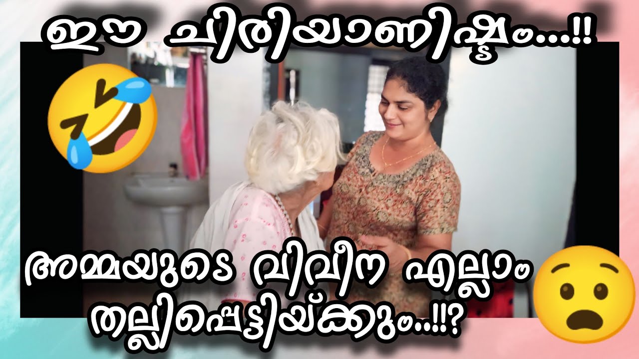 ചോർ..ചോർ..പഴം തിന്ന കൂർക്കംവലി.!!?? ഈ ചിരിയാണിഷ്ടം..പോത്തെ..!???#familyvlog #omallookaran #trending