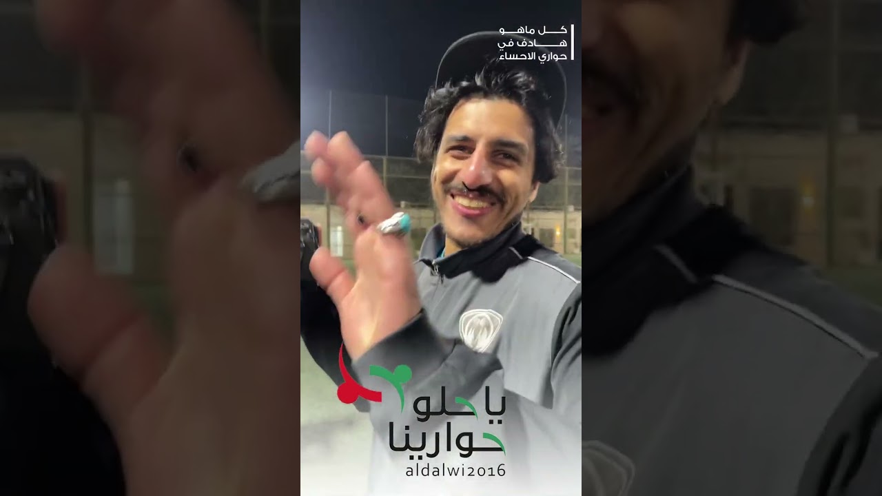 سناب ياحلو حوارينا في نهائي القوة العاشرة بالجبيل لعام 1447هـ