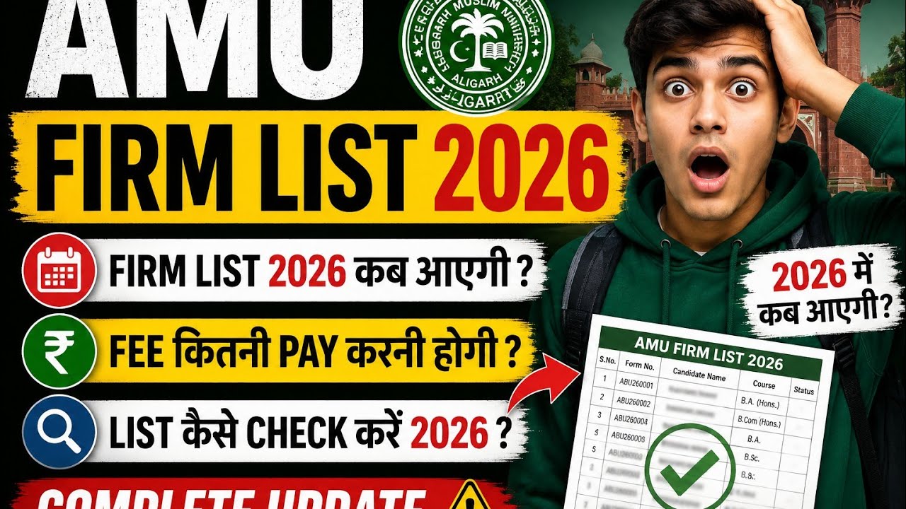 Amu firm list kab aigi? 2026 ... KItni fee pay karna hoga?  Amu firm list kese check kare 2026