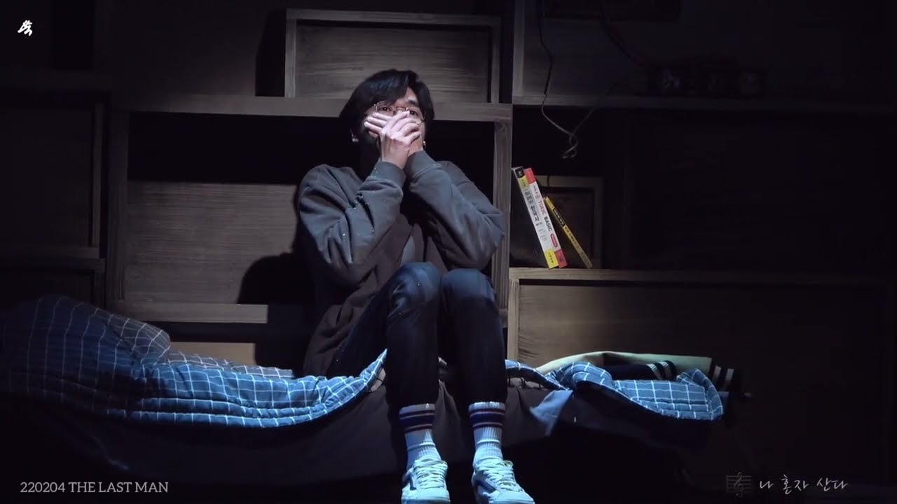 [220204 더 라스트맨] 스페셜 커튼콜_나 혼자 산다(정민생존자)