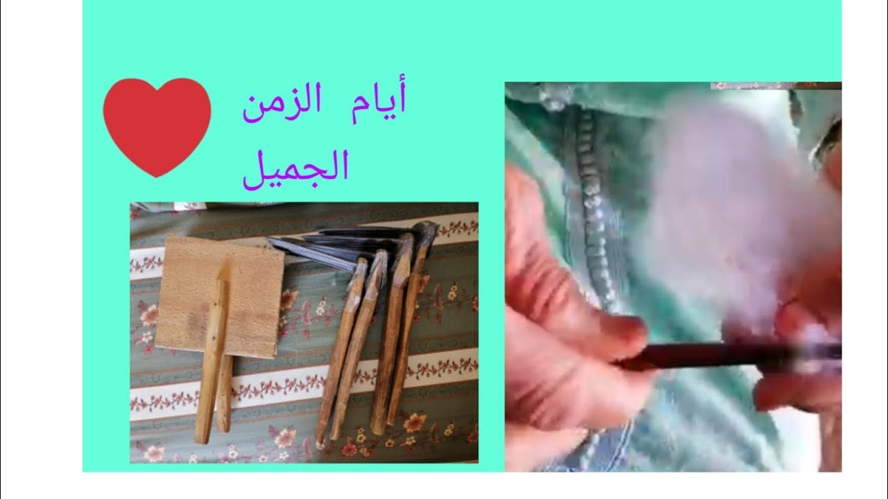 القرشال والمشط والمغزل  من أدوات  المنجج  المغربي بدأت في الانقراض