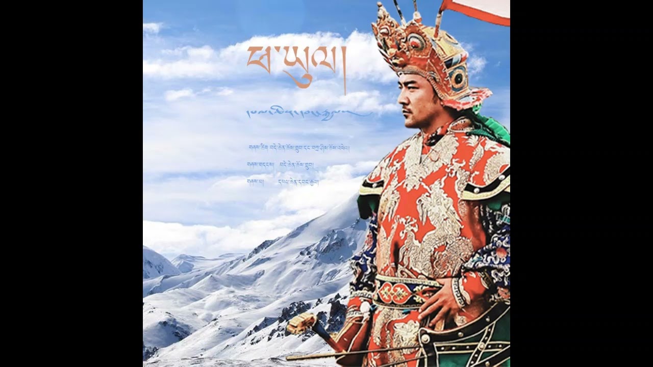 དཔལ་ཆེན་དབང་རྒྱལ། - ཕ་ཡུལ། Palchen Wangyal - Phayul (Official Tibetan Audio)