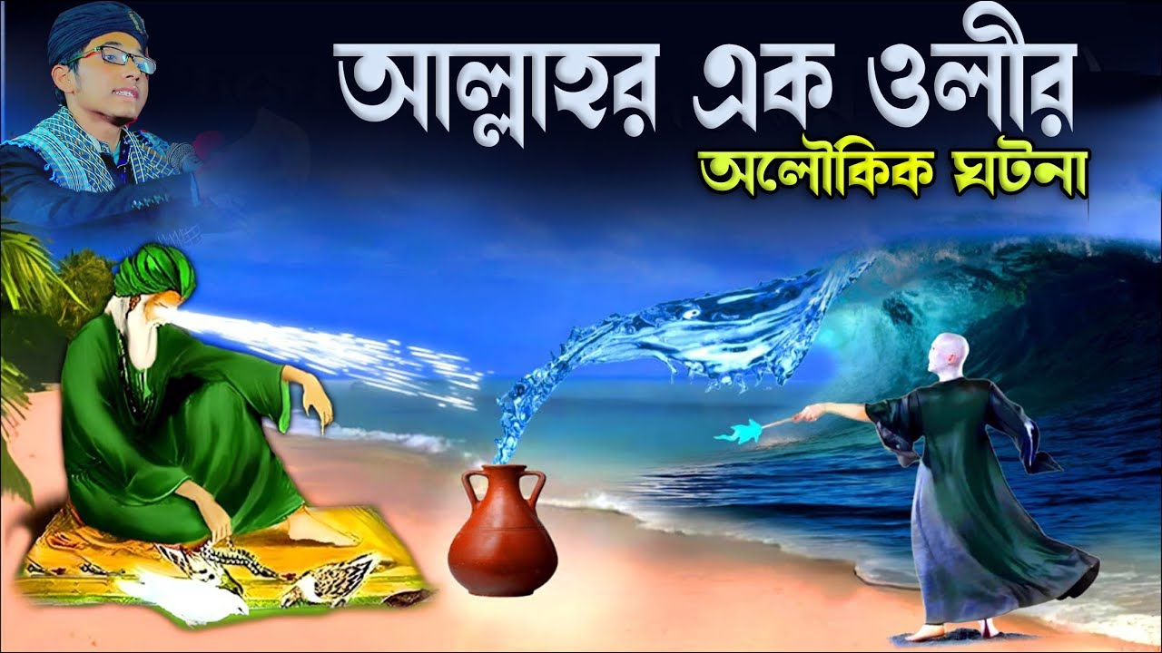 ওলীর কবর থেকে কাফনের কাপড় চোরি | শিশু বক্তা খলিলুর রহমান সিদ্দিকী | khalilur rahman ‍| Taheri TV