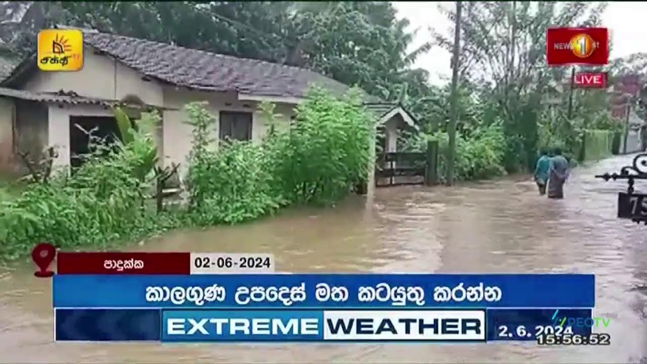EXTREME WEATHER : பலத்த மழையால் பல பகுதிகளிலும் வௌ்ளம்