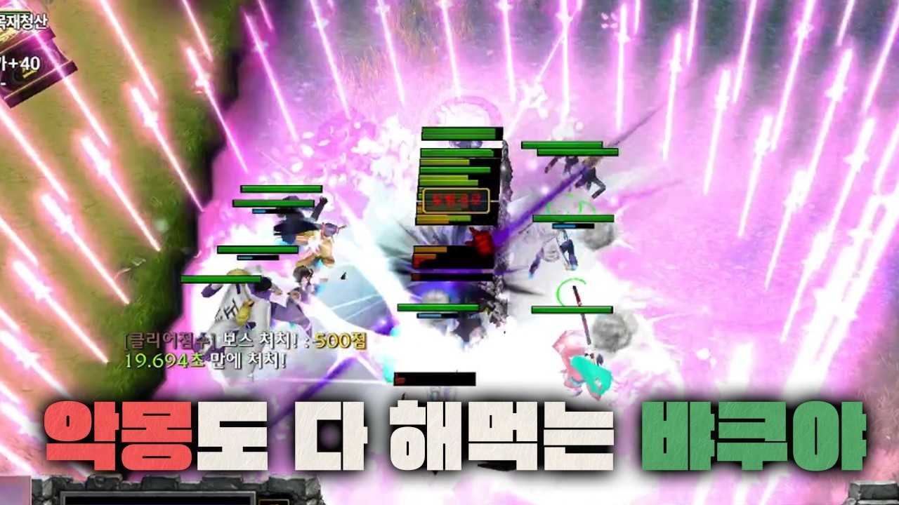 진짜 라인딜 하나는 이거 이거 bb