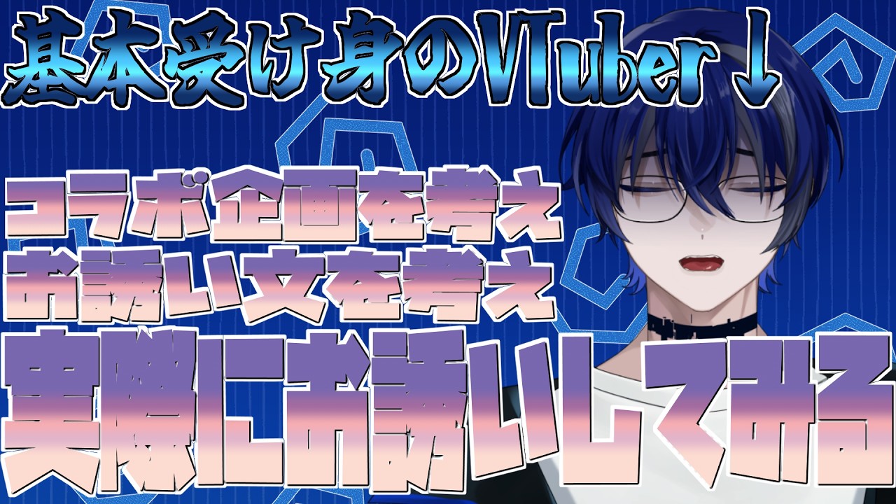 【#雑談配信】枠立て直して今回は企画考案回!!!お酒呑んだりしながら企画考えてお誘い文も考えます!!!【月夜黒海】