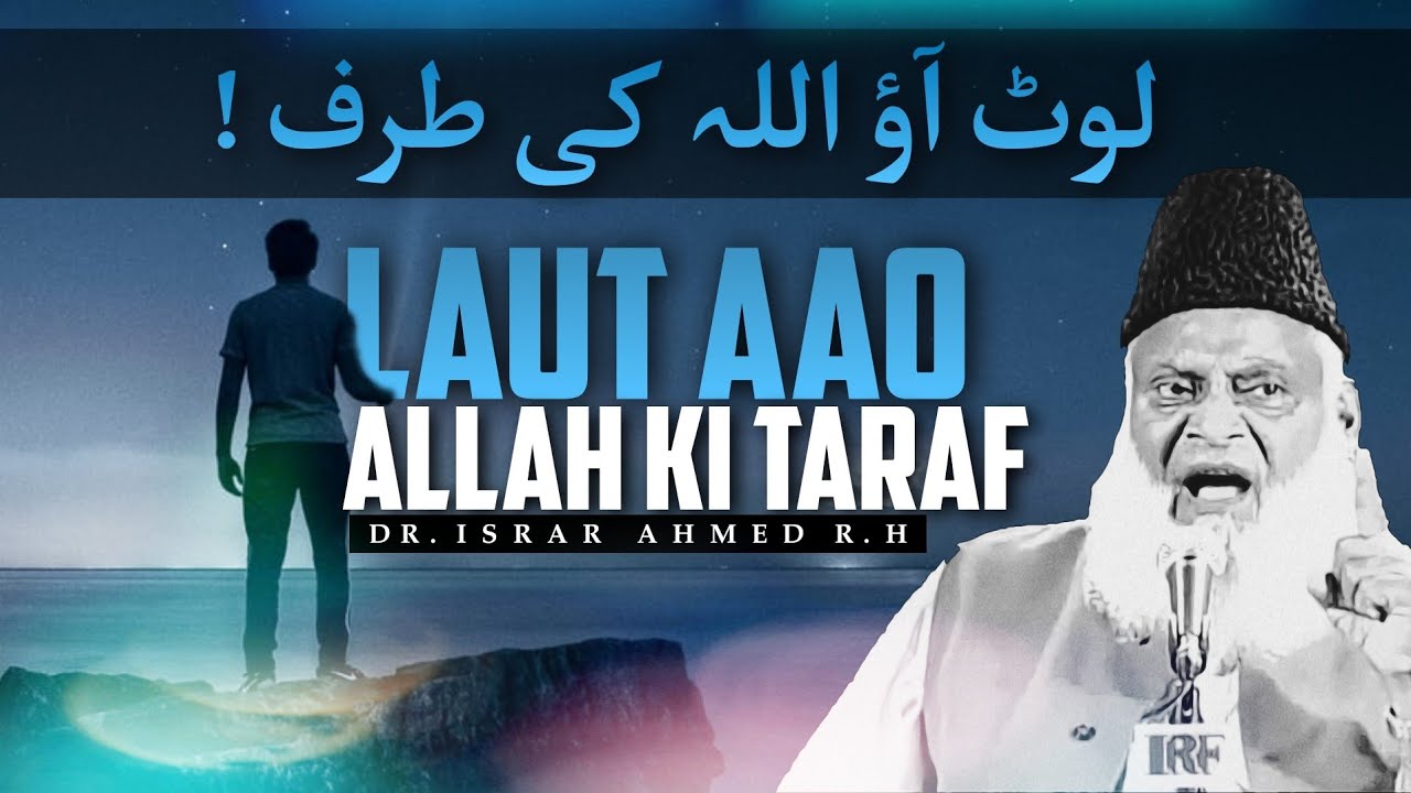 Laut Aao Allah ki Taraf - Dr Israr Ahmed