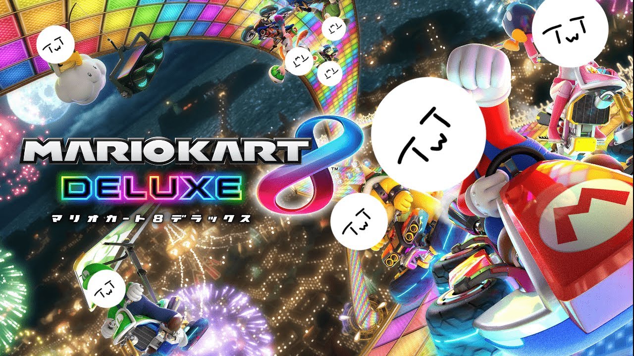 【マリオカート８DX】久しぶりにマリカしたくなったのでやります。／参加型配信