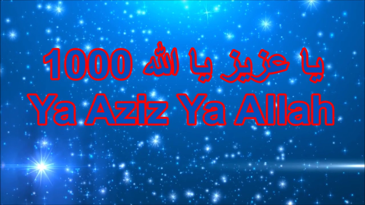 YA ALLAH YA AZIZ 1000 TIMES