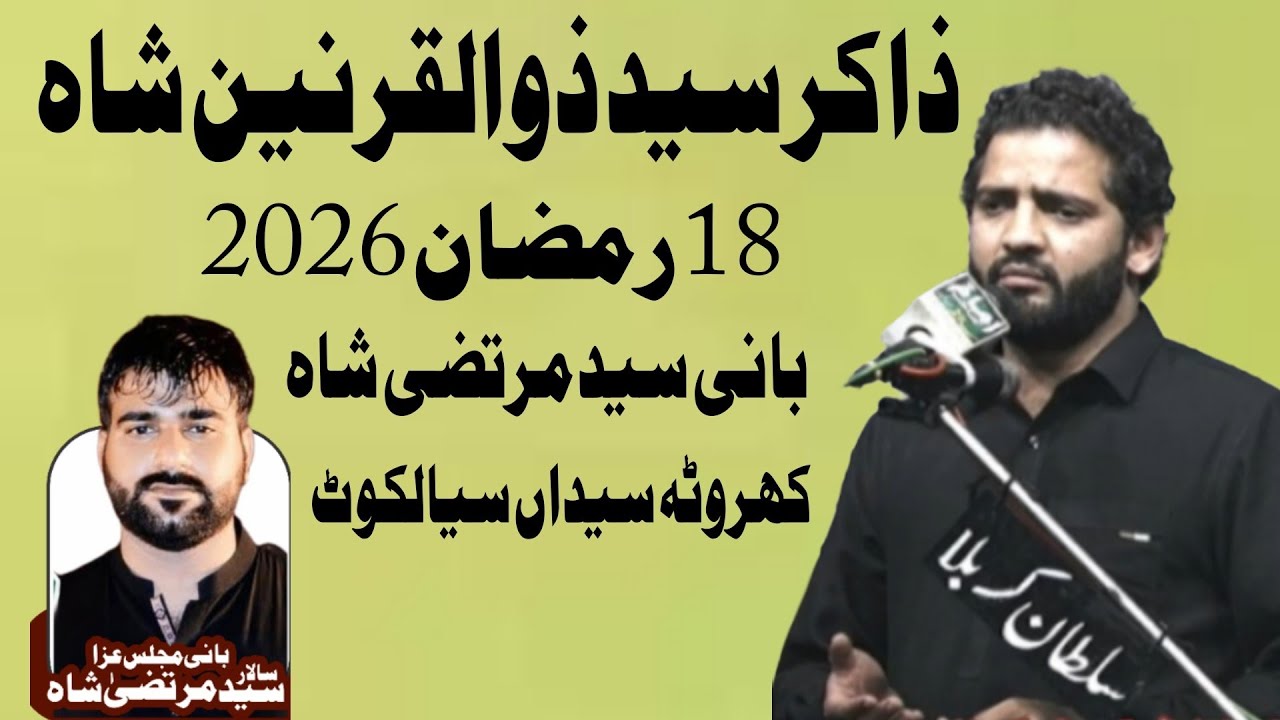 #Zakir Syed Zulqarnain Shah 18 Ramzan 2026 kharota Syeda Sialkot