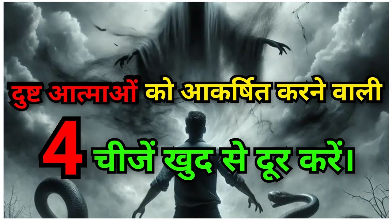 मसीहीयों अगर ये 4 बातें आपके जीवन में है तो जल्द से जल्द दूर करें। @Masihpremi
