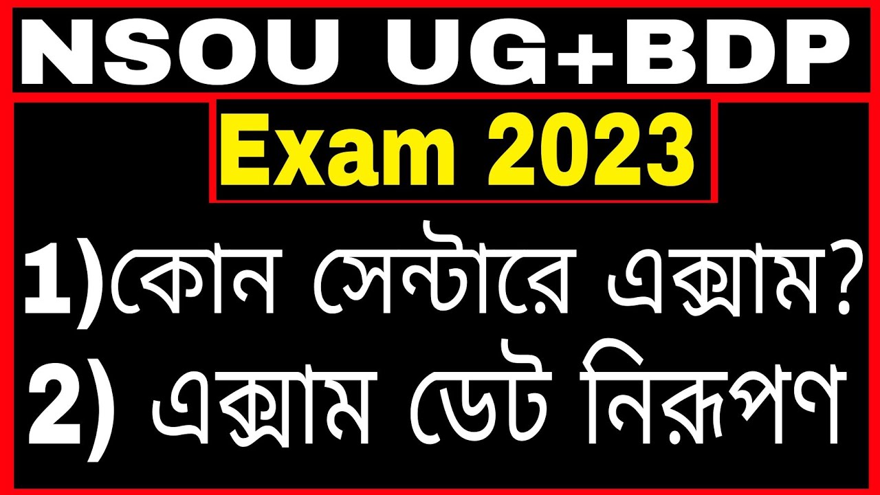 NSOU UG Exam 2023: NSOU BDP Exam 2023: Exam centre notice: admit download: exam notice published: