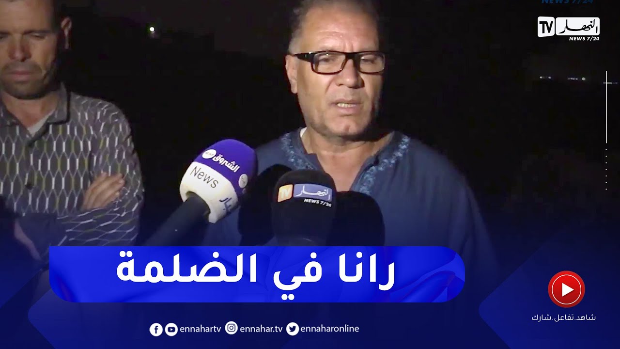 عين الدفلى: أمطار الصيف تغلق طريق ولائي و تقطع الكهرباء على سكان أولاد باسة