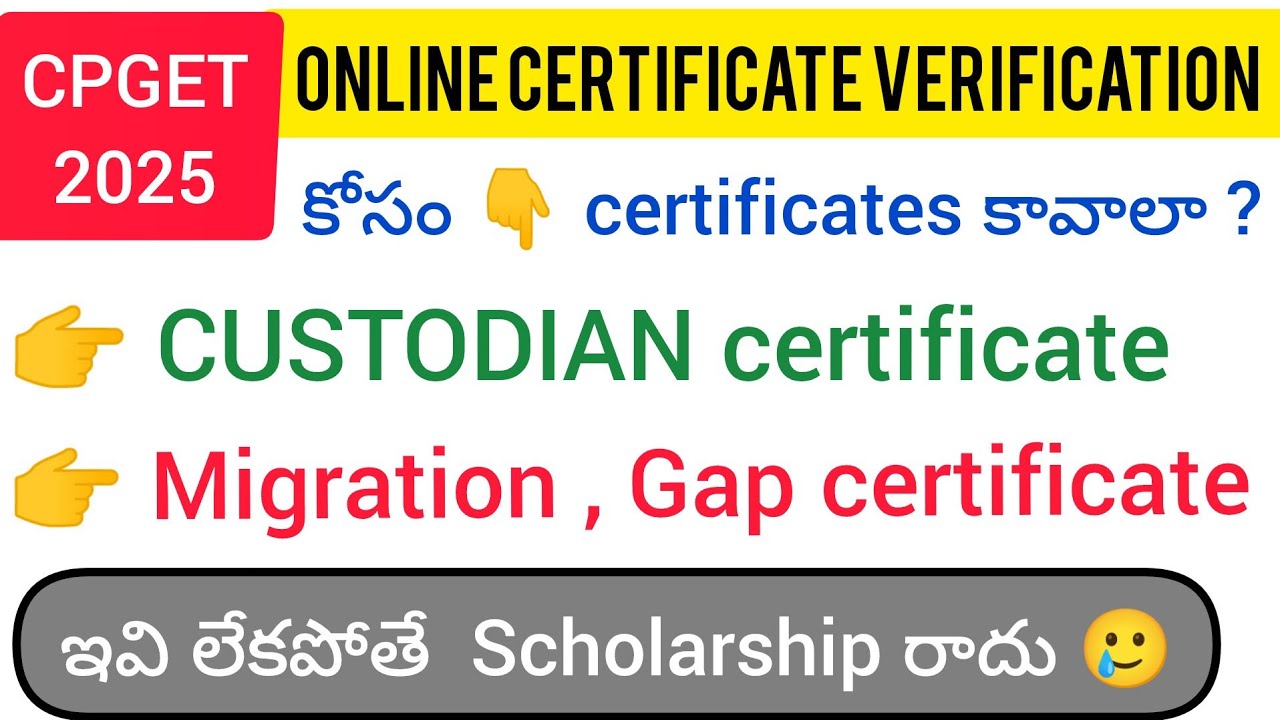 #CPGET - Custodian certificate కావాలా ? #cpgetOnlineCertificateVerification #Osmania #campusseat #OU