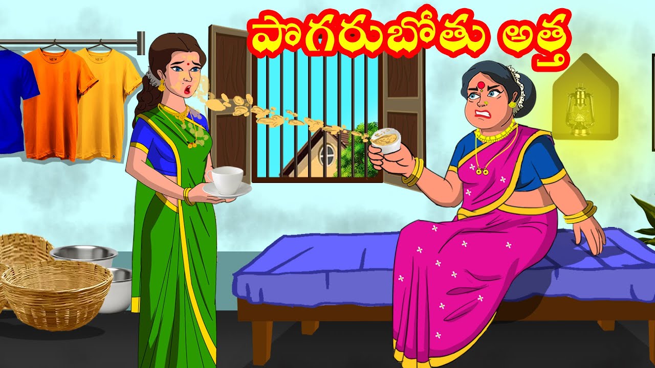 పొగరుబోతు అత్త Atha vs Kodalu | Telugu stories | Telugu Kathalu | Telugu Moral Stories | Priya TV