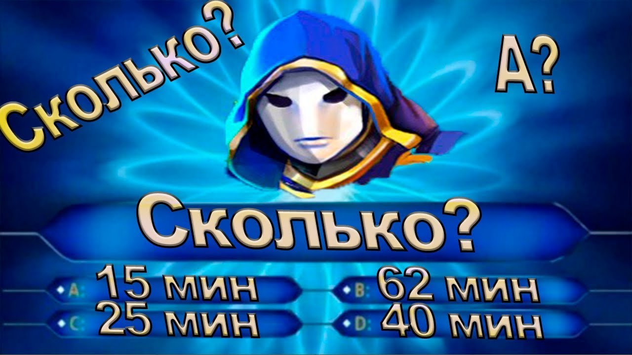 САМАЯ ДОЛГАЯ ИГРА (Маска) Prime World | 16+ мат!