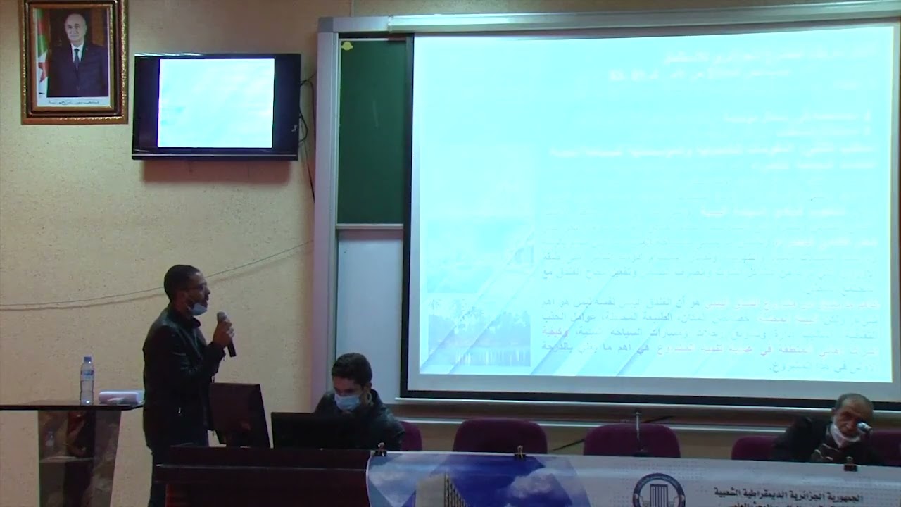 التنظيم القانوني للاستثمار في مجال السياحة البيئية في الجزائر  بن مناح وليد  نهال  محمد مهدي
