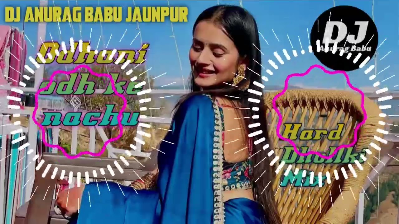 Oodhani Odh Ke Nachu Hard Dhollki Mix Dj Anurag Babu Jaunpur