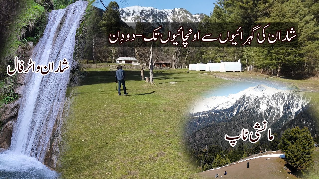 Sharan Forest complete guide | Manshi Top | Sharan Waterfall | Kaghan Adventure